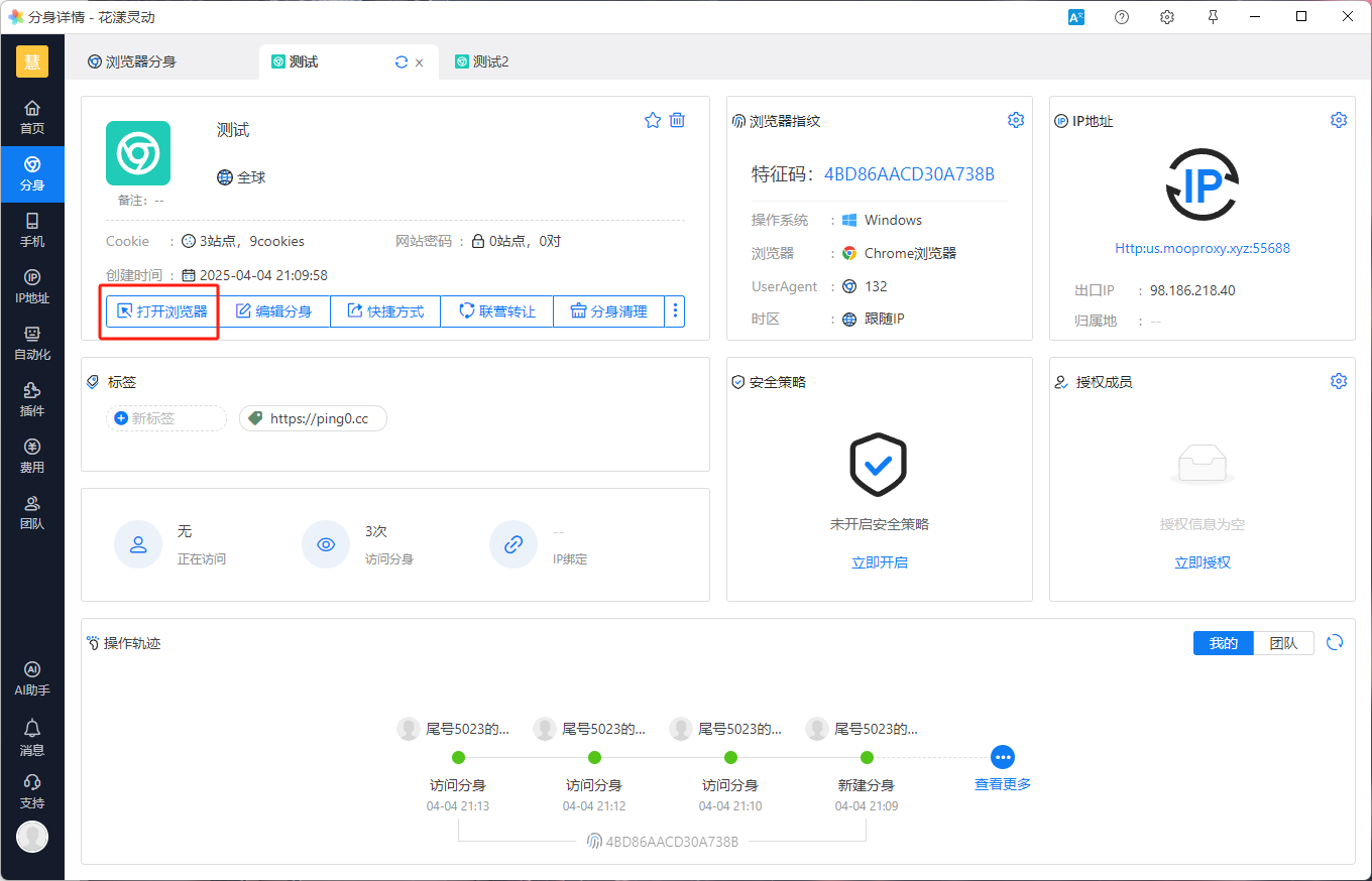 image-20250404212054415