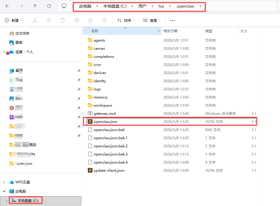 image-20260308134555149